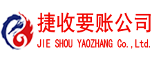 兴国清债公司